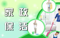 上海家政网,一站式家政服务平台，专业保姆服务任您挑选”