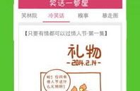 免费笑话,免费笑话大集合，欢乐无限