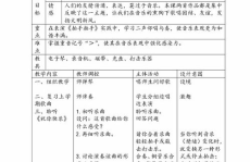 四年级音乐教学计划,培养艺术素养，激发创造潜能