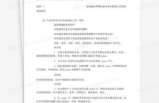 科技小论文范文,科技论文副标题撰写技巧与示例