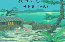 舟夜书所见古诗,月照孤舟，诗意盎然