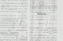 九年级上册数学作业本答案,九年级上册数学作业本答案解析与学习指南