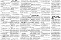 中华人民共和国刑事诉讼法修正案