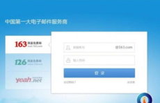 网易邮箱有多少用户,引领电子邮件服务新潮流