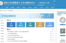 中国卫生人才网入口成绩查询,快速掌握考试得分详情