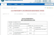 汕头招标,聚焦创新项目，共筑发展新篇章