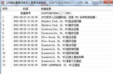 ups国际快递单号查询,实时更新，全程透明
