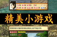 武侠rpg单机游戏,剑指苍穹，侠客行