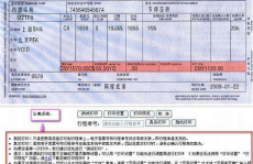 订购机票,从选择航班到支付流程详解