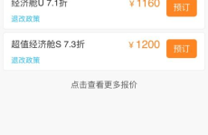 飞机票查询时刻表,航班时间表全览