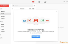 阿里邮箱电脑版,高效办公，轻松沟通的得力助手