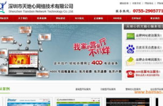 深圳网站制作哪家好,揭秘哪家服务更胜一筹