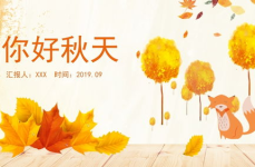 秋天的图画ppt,PPT中的金黄季节