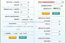 贷款计算机,计算机助力金融创新与效率提升