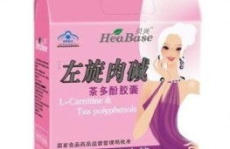 贝兴牌左旋肉碱茶多酚胶囊,全方位减肥与美容保健新选择