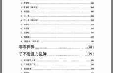 421明星八卦合集pdf,揭秘娱乐圈幕后故事