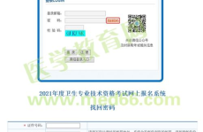 中国卫生人才网护师报名入口,便捷通道开启护理职业新征程