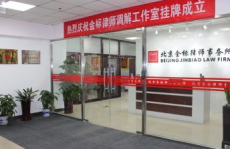 昌平律师咨询,为您解答法律疑惑，保驾护航
