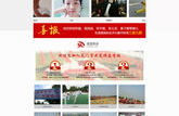 恩施网站建设,全方位在线服务平台打造与数字化转型的推动者