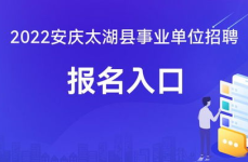 2022事业编报名入口官网,轻松解锁报名流程