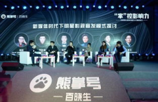 娱乐咨询熊掌号,最新热点事件大盘点