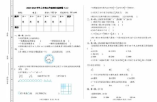 人教版三年级上册数学期末试卷,人教版三年级上册数学期末试卷解析与回顾