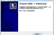 甘肃华龙证券大智慧,助力投资者把握市场脉搏