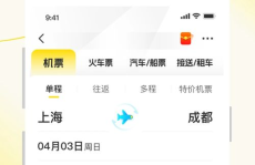 机票预定网,轻松便捷的空中之旅伴侣