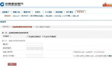 建行网银交易密码,安全设置、找回与保护指南”