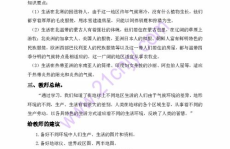 品德与社会六年级下册教案,六年级下册品德与社会课程教学要点概述